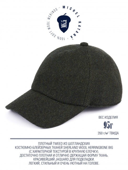 Кепка с козырьком, Бейсболка Мужская-Унисекс TWEED GLASGOW MOSS из твида (Плотная Костюмно-Блейзерная ШЕРСТЬ) TWEED.6-GLASGOW/MOSS